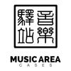 Music Area